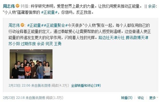 傳遞正能量 天津小伙自掏腰包請吃飯